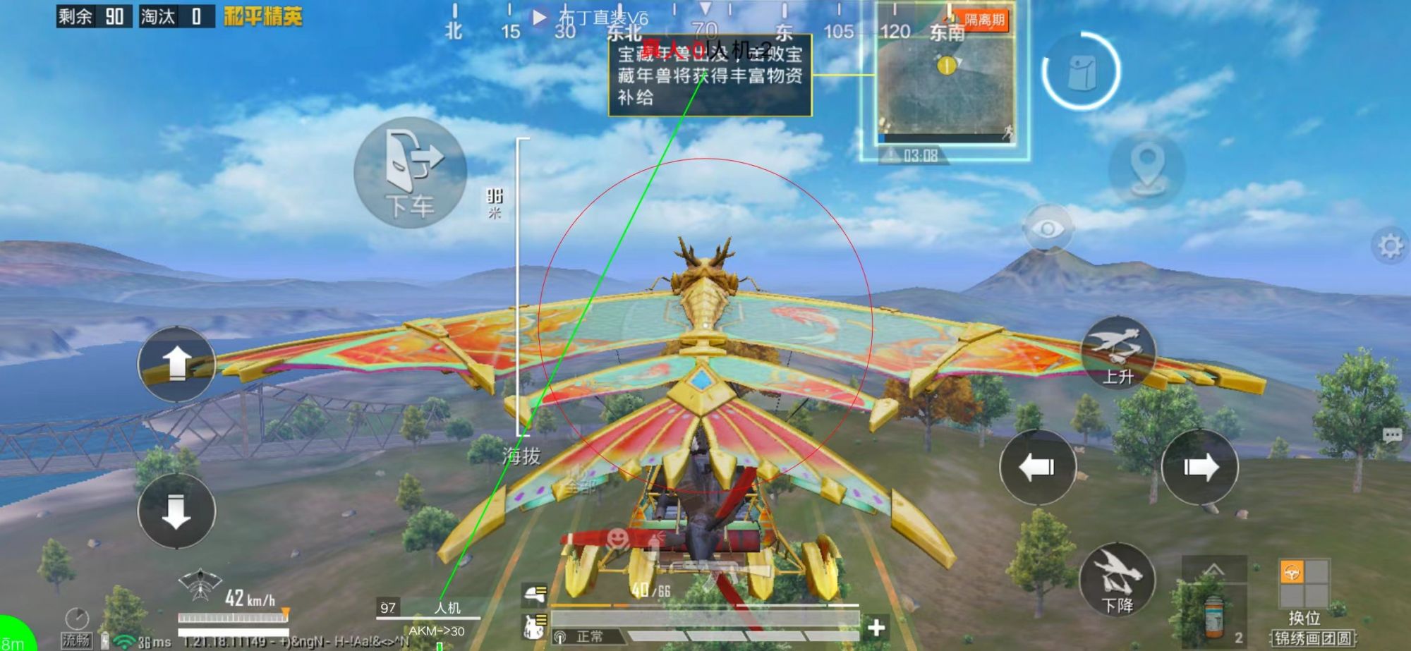 和平精英辅助【星北半火】防封端口 可防透视自瞄子弹追踪 支持苹果IOS手机设备